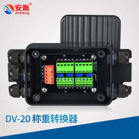 DV-20 称重转换器