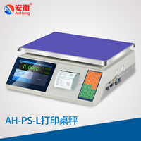 安衡AH-PS-L打印桌秤