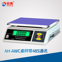 安衡AH-AWC桌秤带485通讯