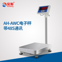 安衡AH-AWC电子秤带485通讯
