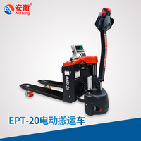 EPT-20电动搬运车