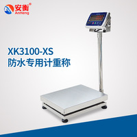 安衡XK3100-XS防水专用计重称