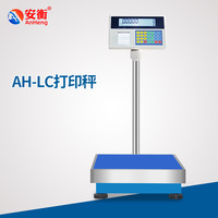 安衡AH-LC带打印电子秤